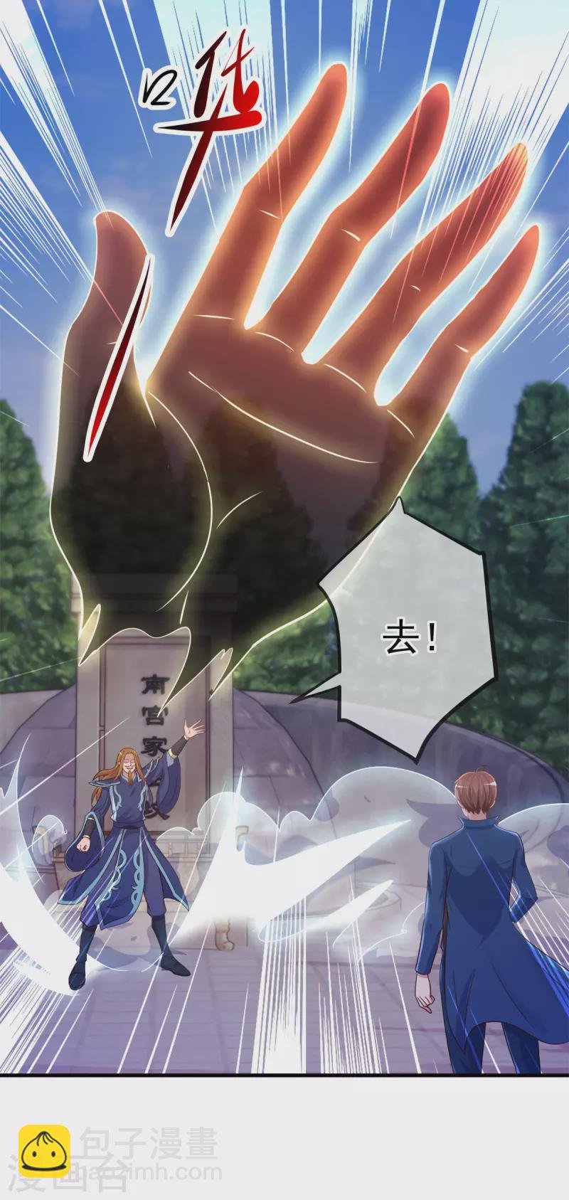 第168话 交手