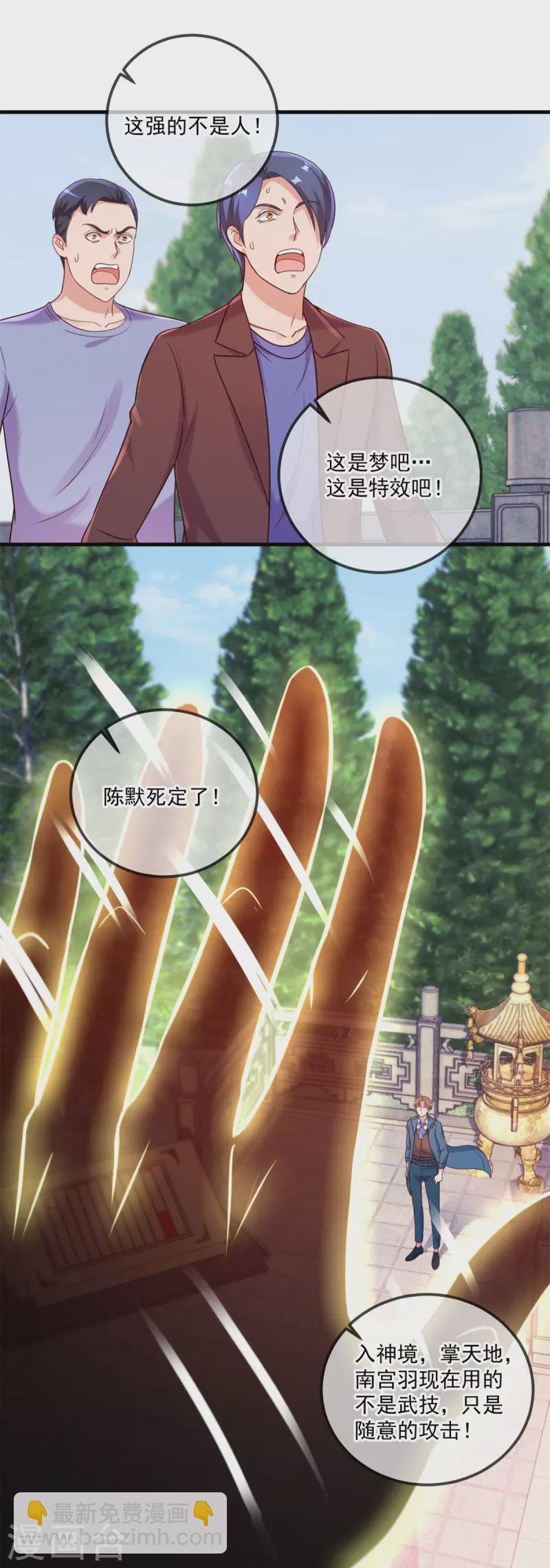 第168话 交手
