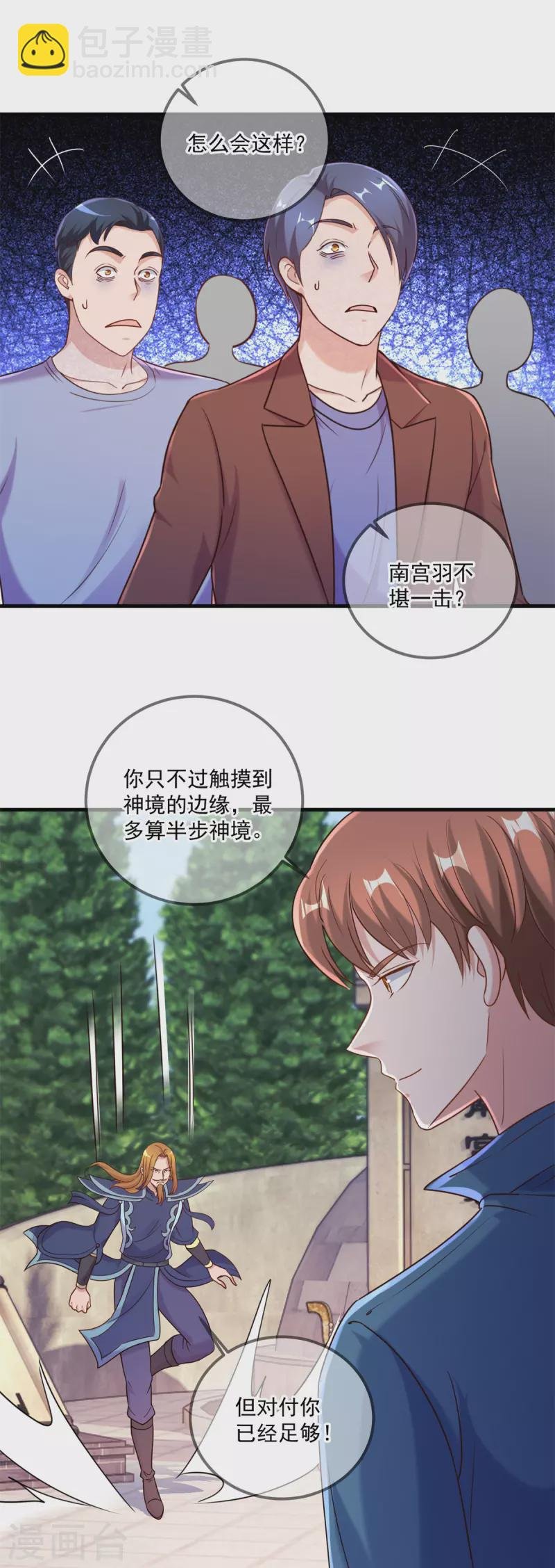 第168话 交手