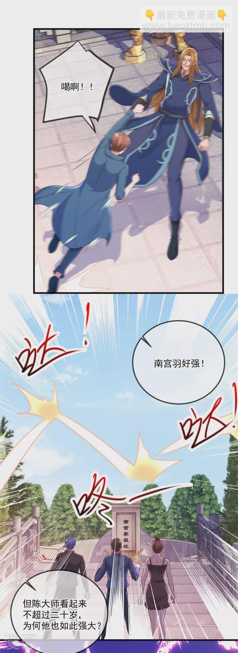 第168话 交手
