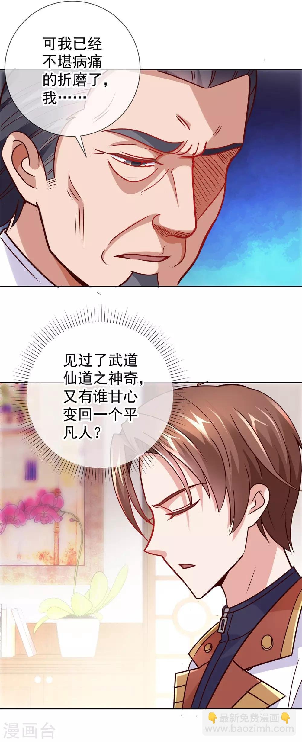 第16话 介绍