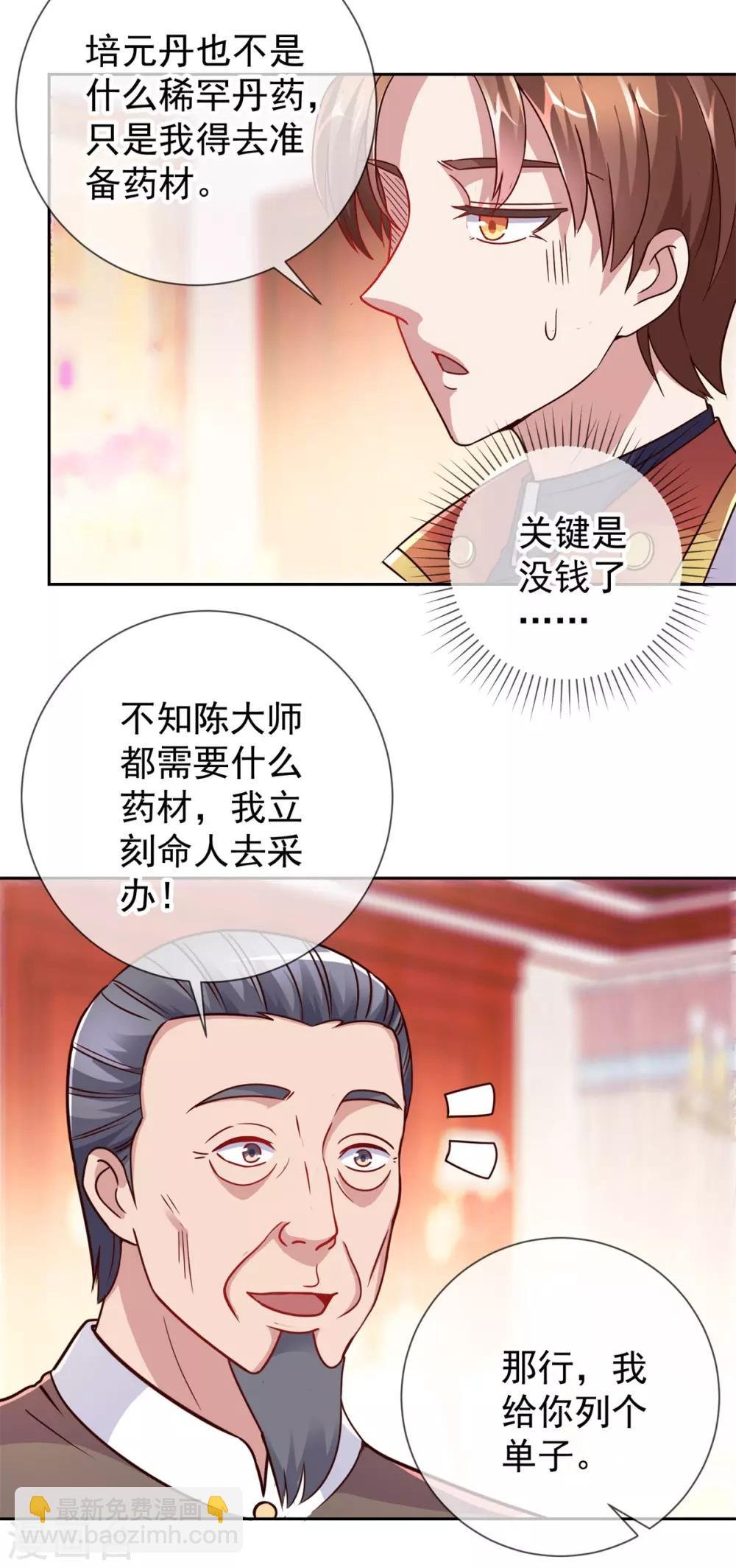 第16话 介绍