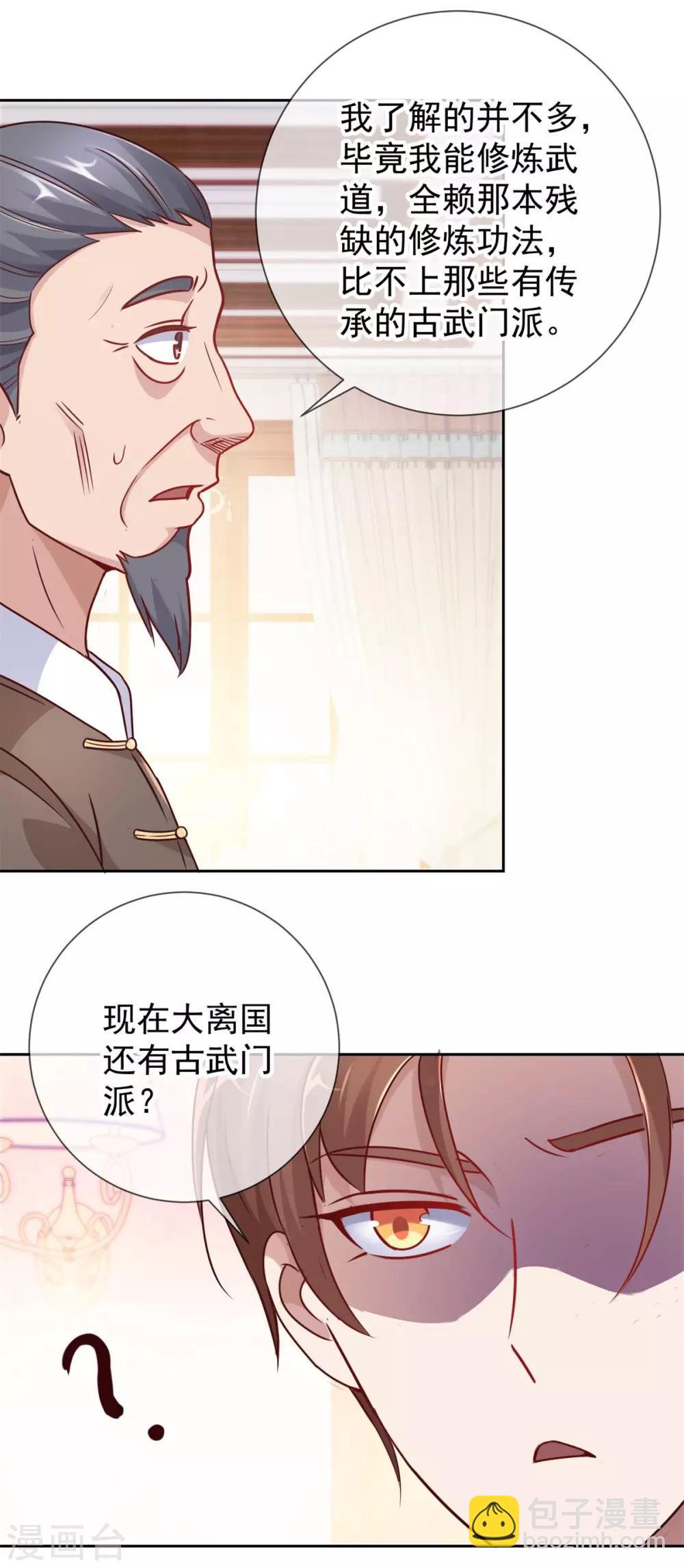 第16话 介绍