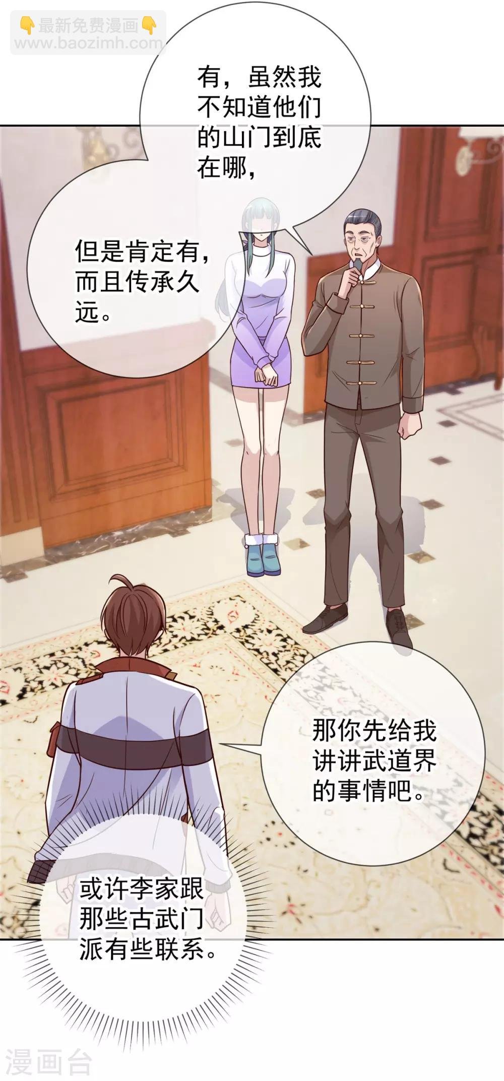 第16话 介绍