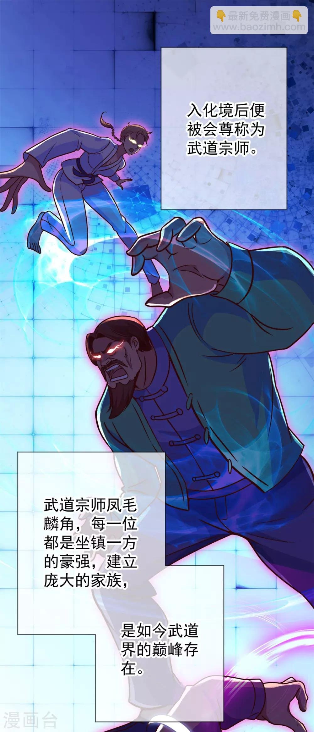 第16话 介绍
