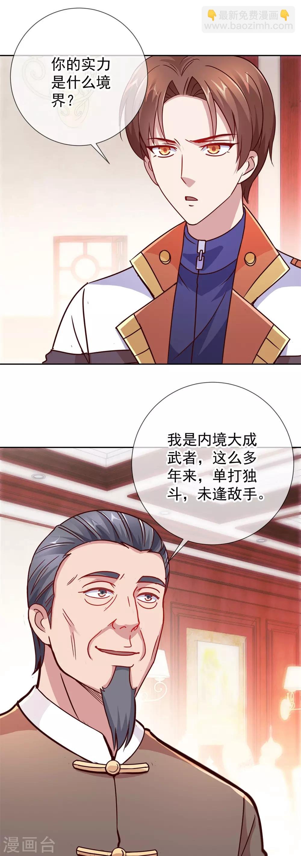 第16话 介绍