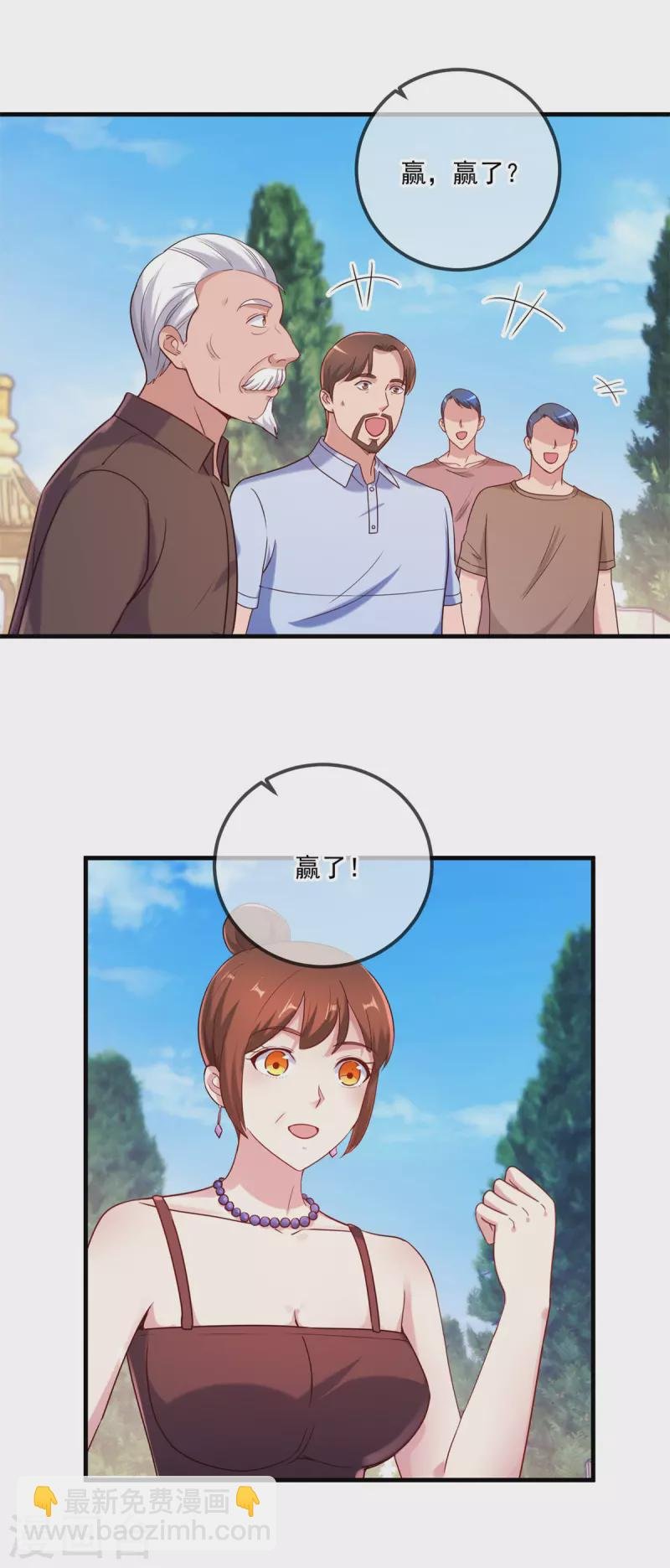 第170话 旧友