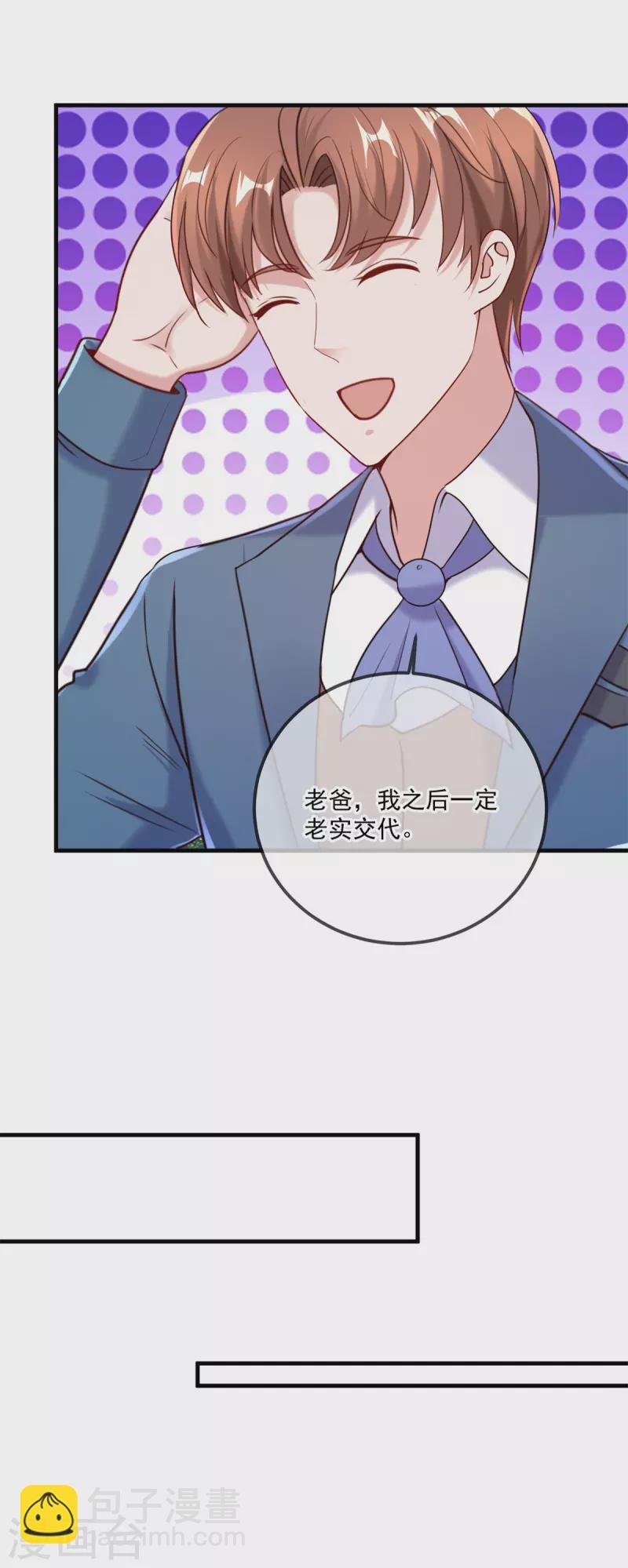 第170话 旧友