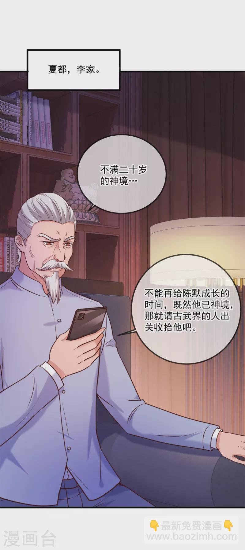 第170话 旧友