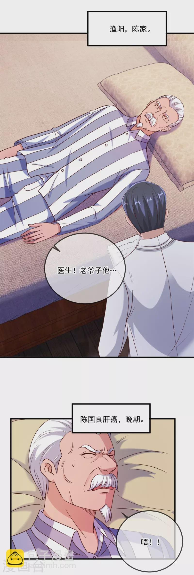 第170话 旧友