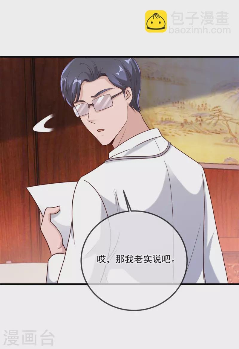 第170话 旧友