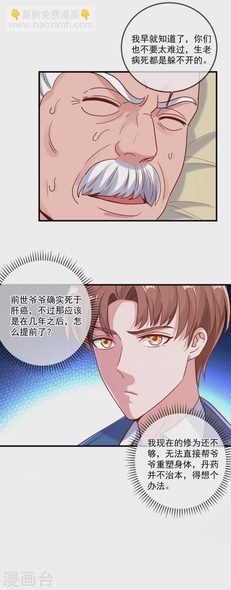 第170话 旧友