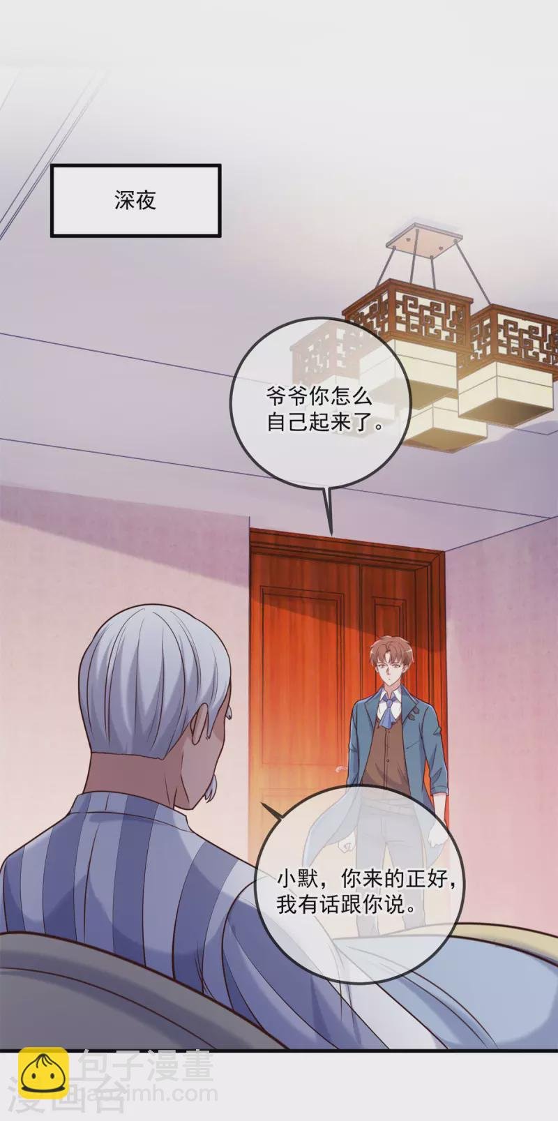 第170话 旧友