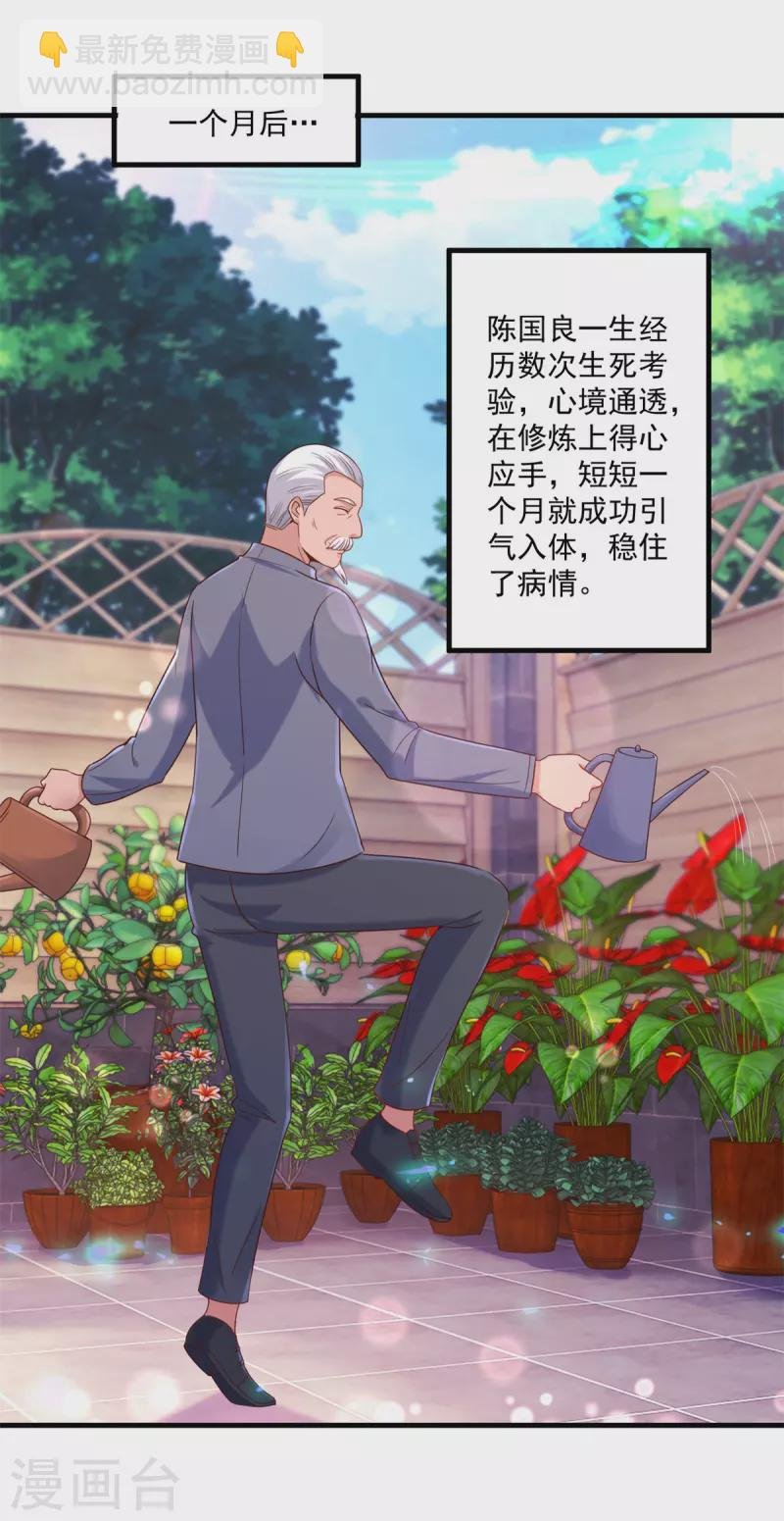 第170话 旧友