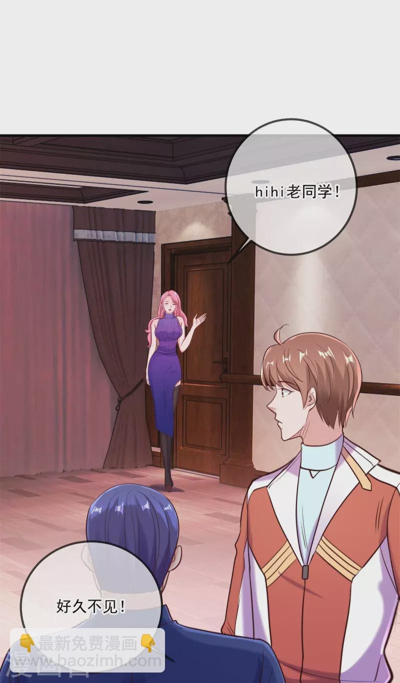 第170话 旧友