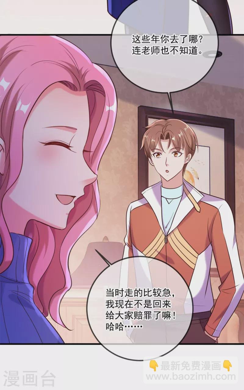 第170话 旧友