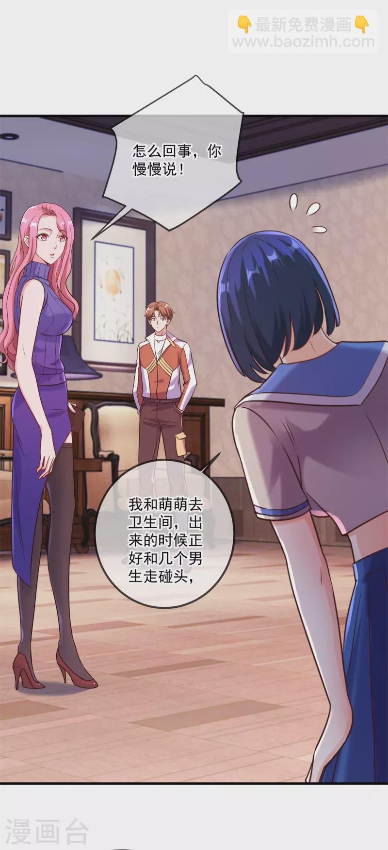 第170话 旧友
