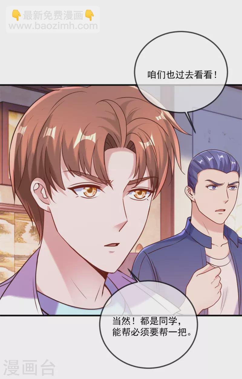 第170话 旧友