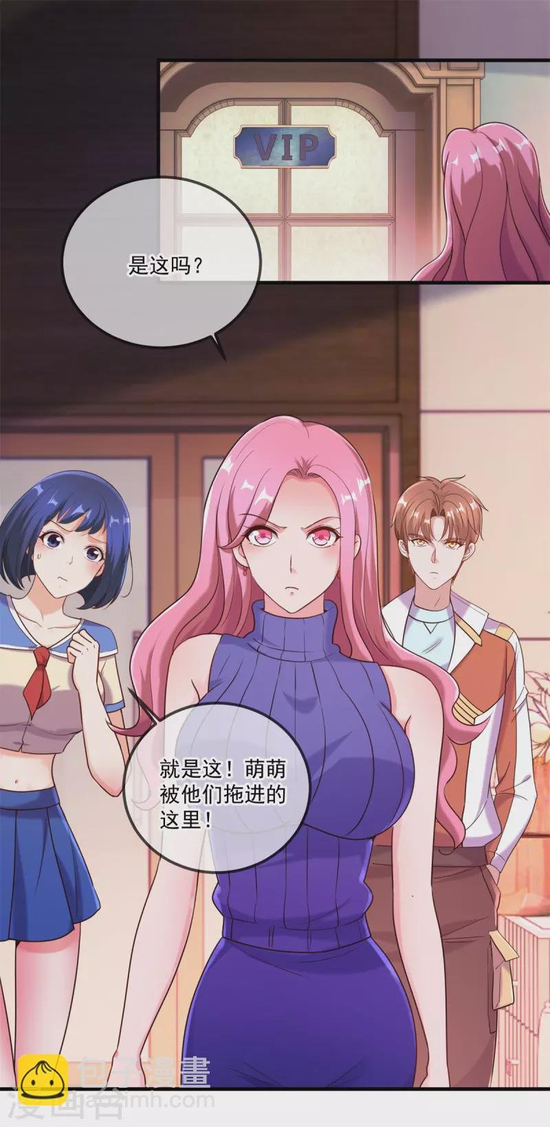 第171话 梁子