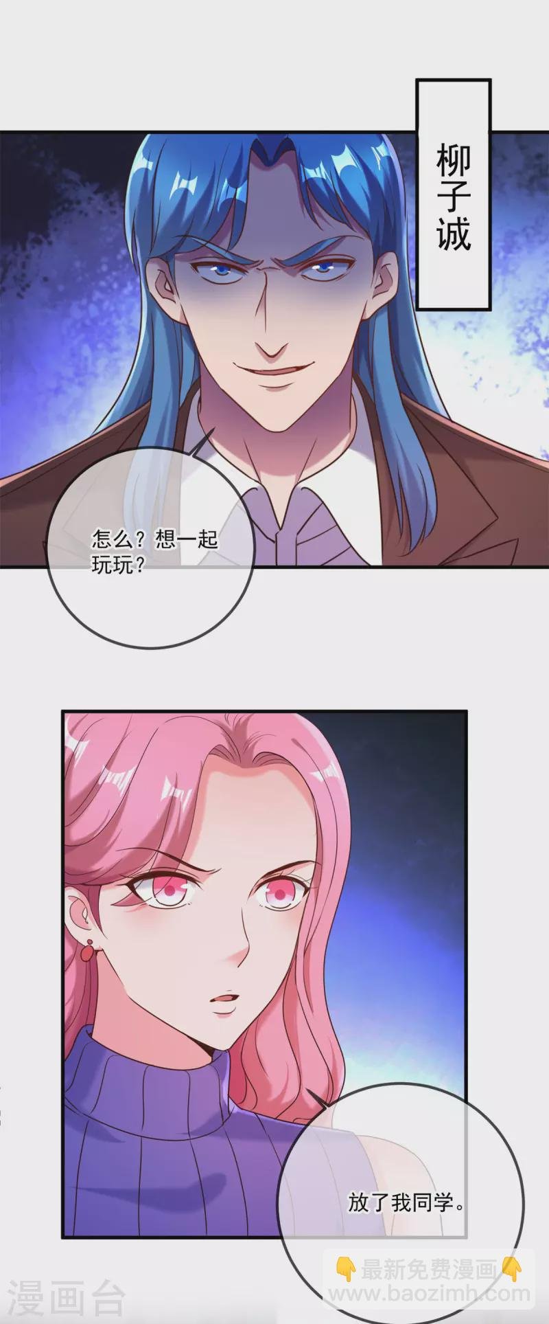 第171话 梁子