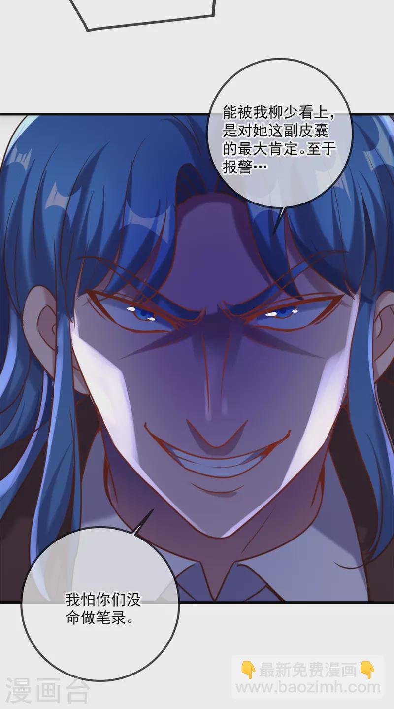 第171话 梁子