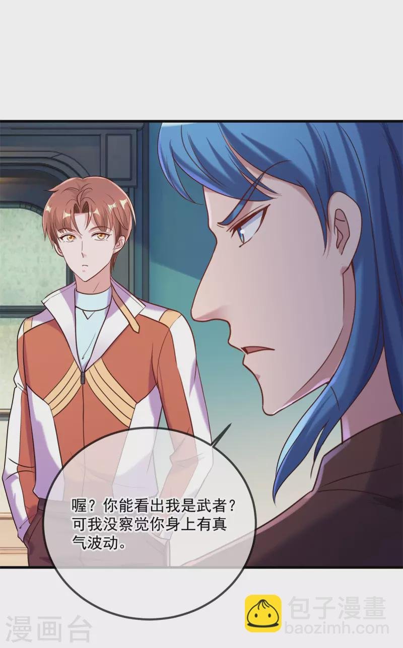 第171话 梁子