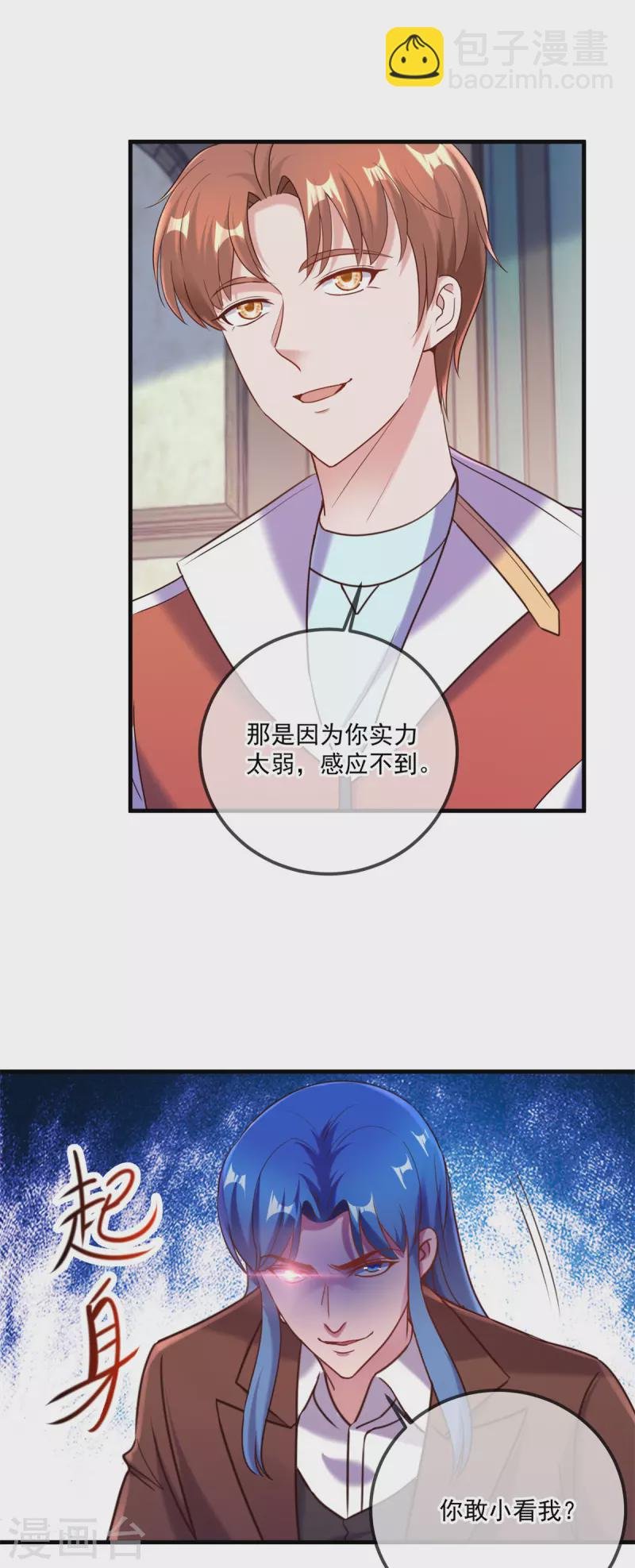 第171话 梁子