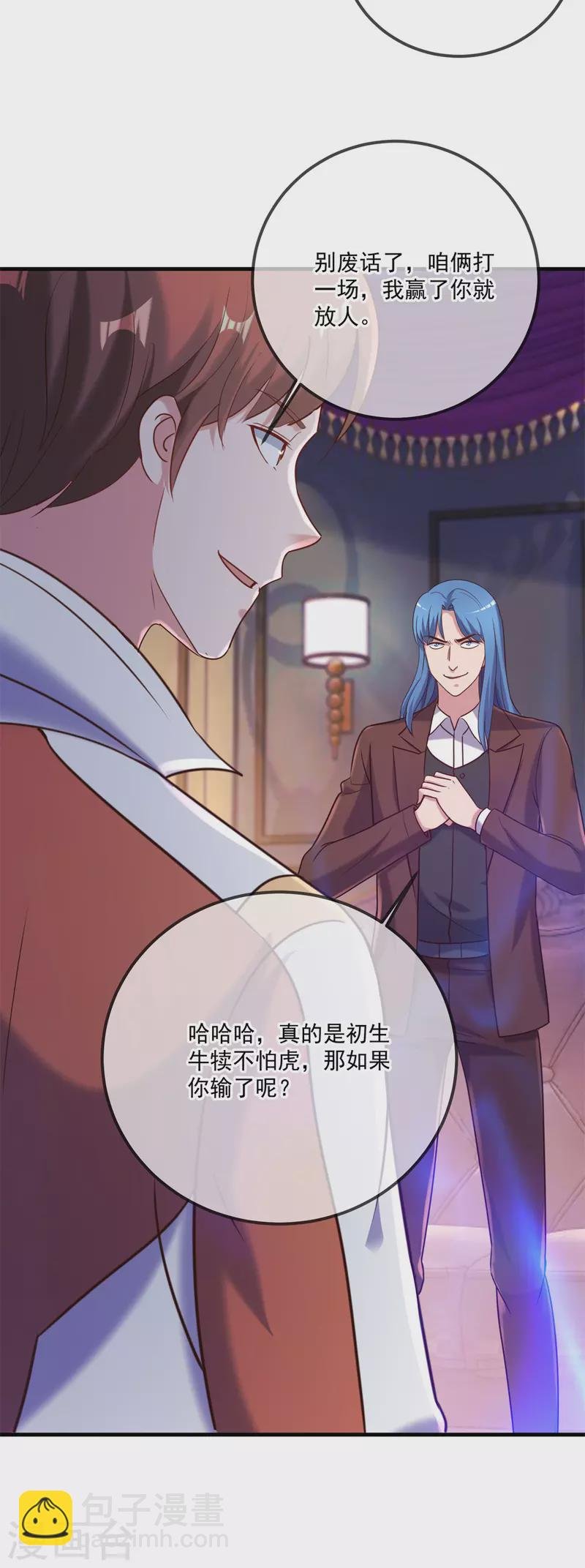 第171话 梁子