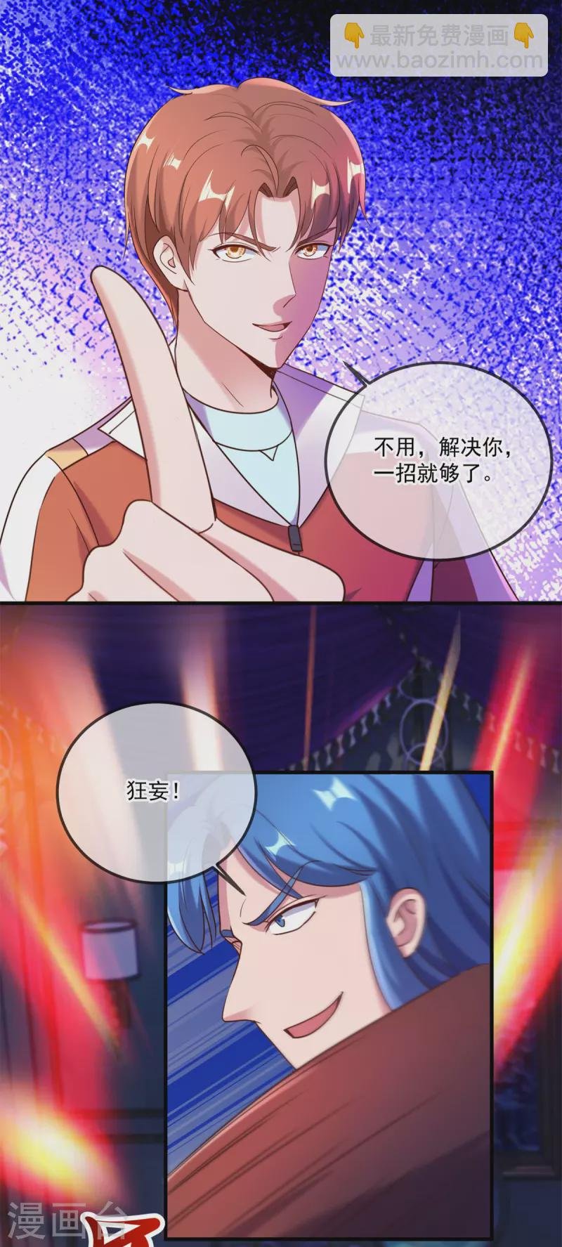 第171话 梁子