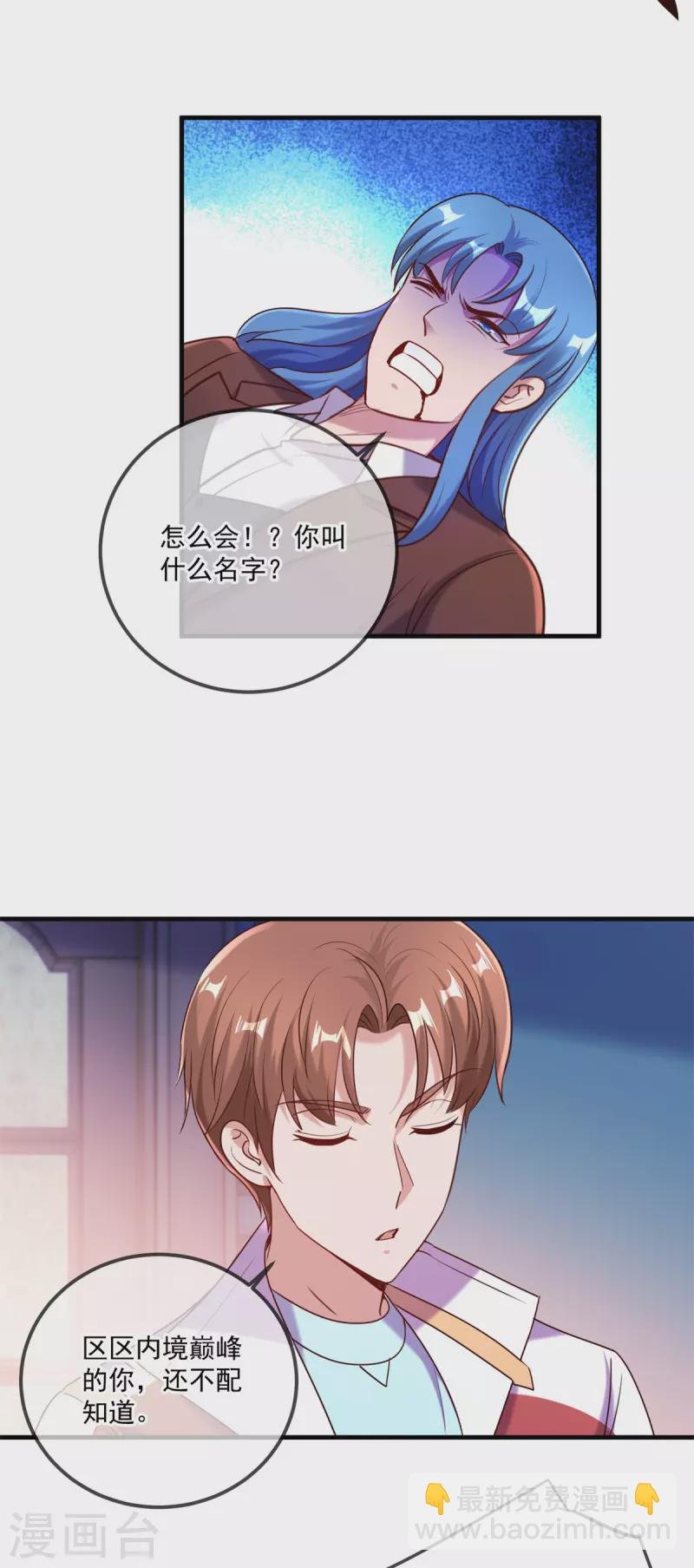 第171话 梁子