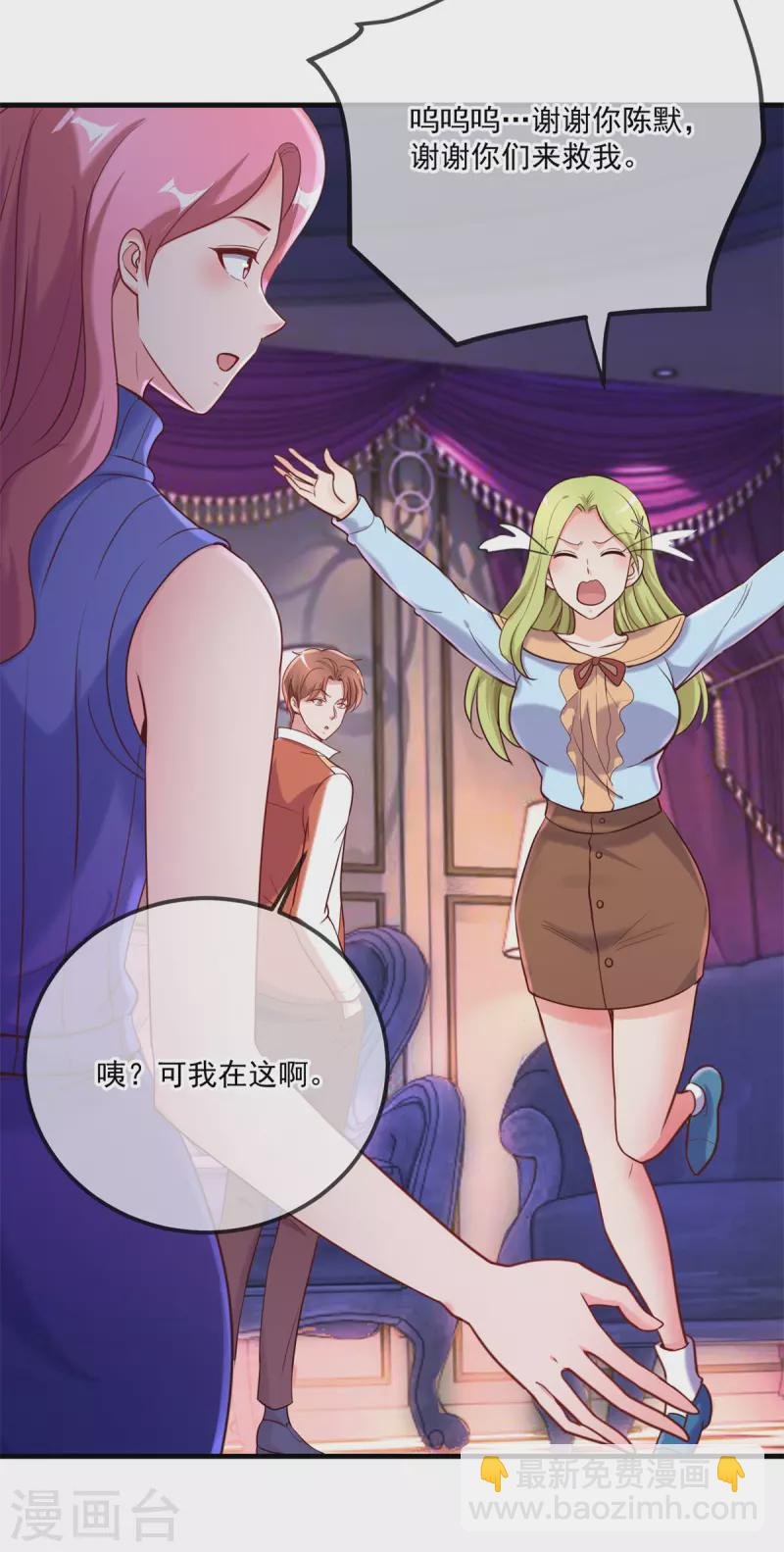 第171话 梁子