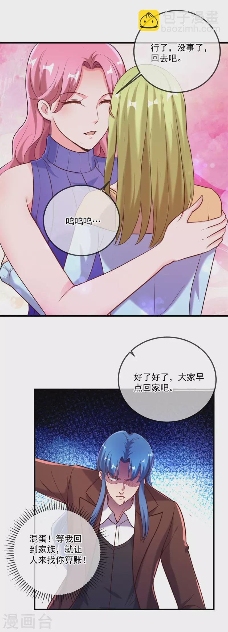 第171话 梁子