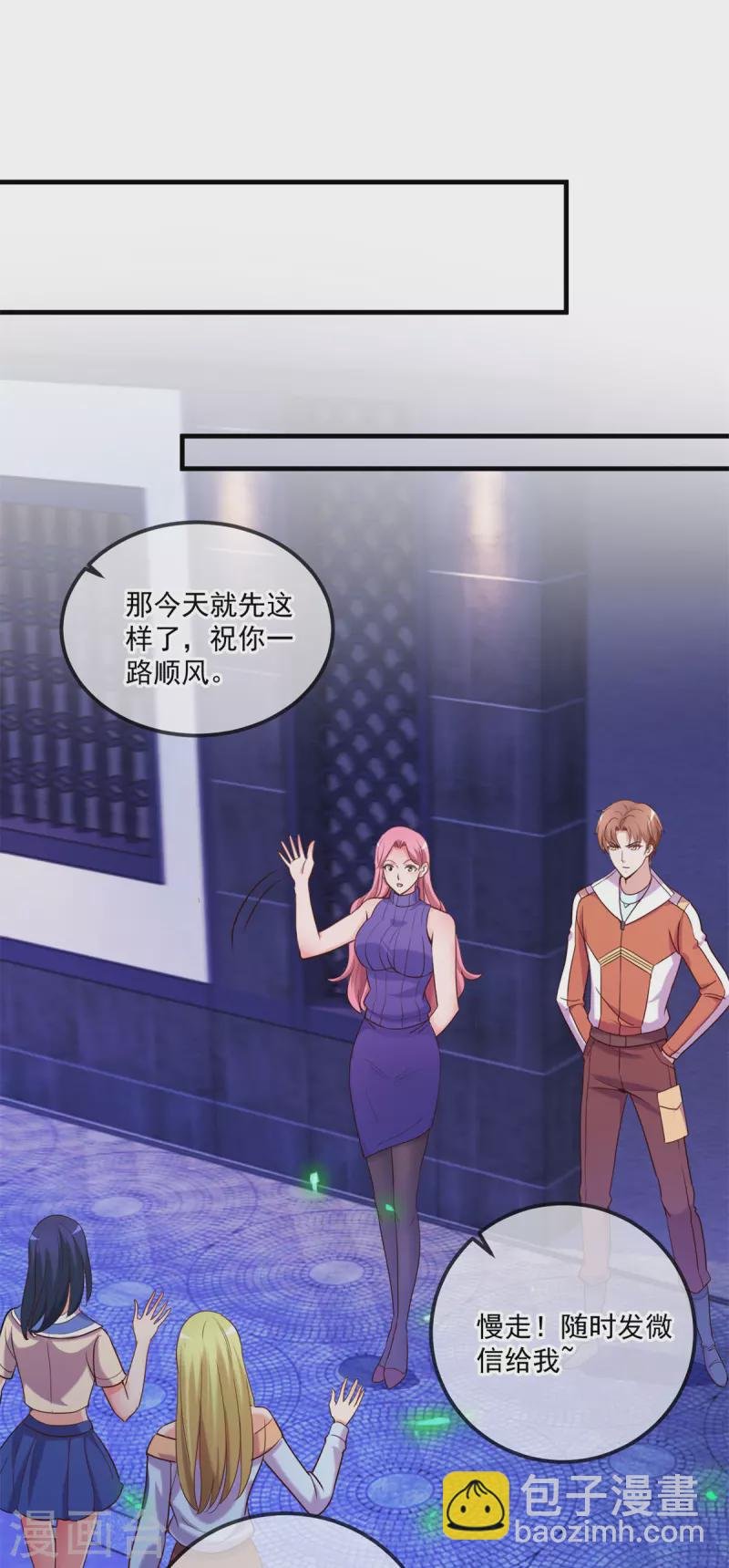 第171话 梁子