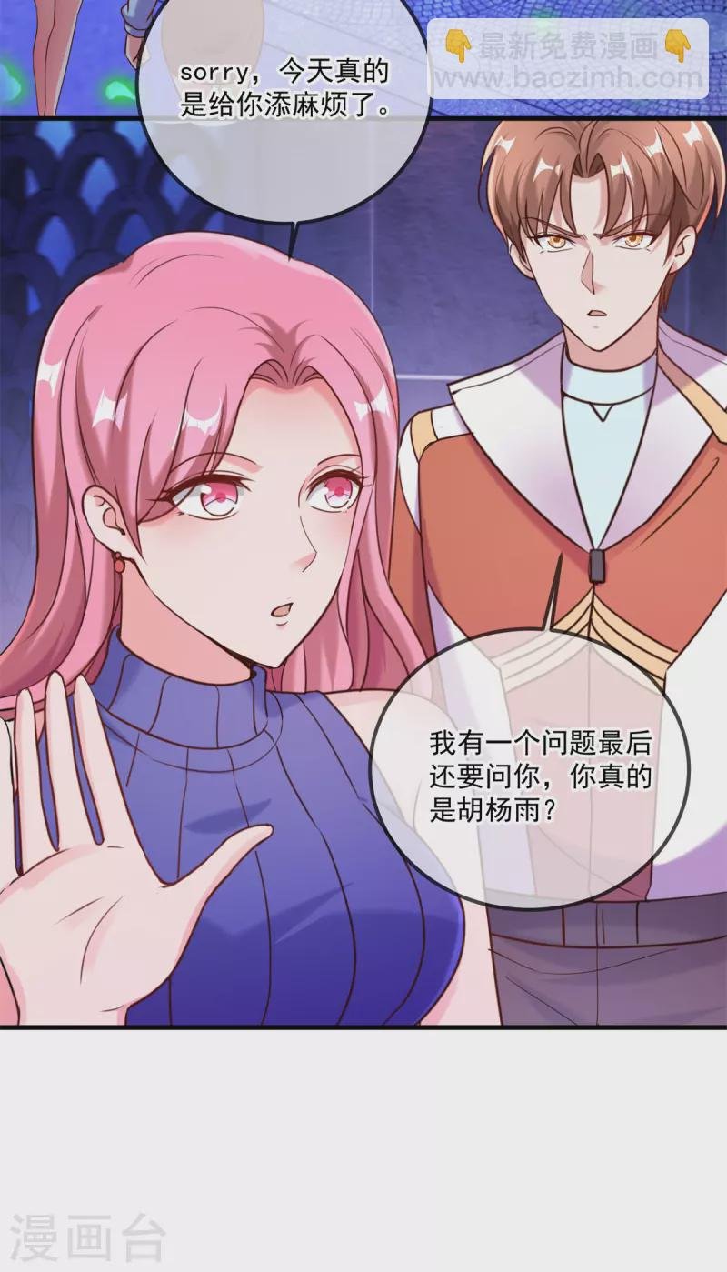 第171话 梁子
