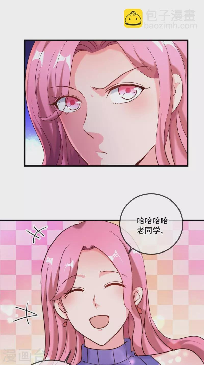 第171话 梁子