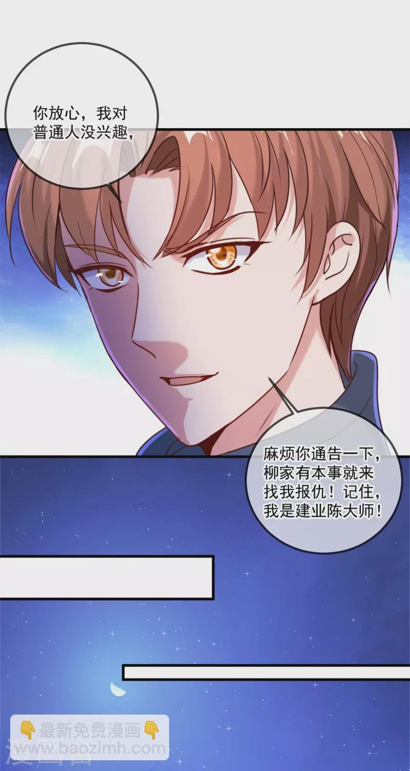 第172话 碾压