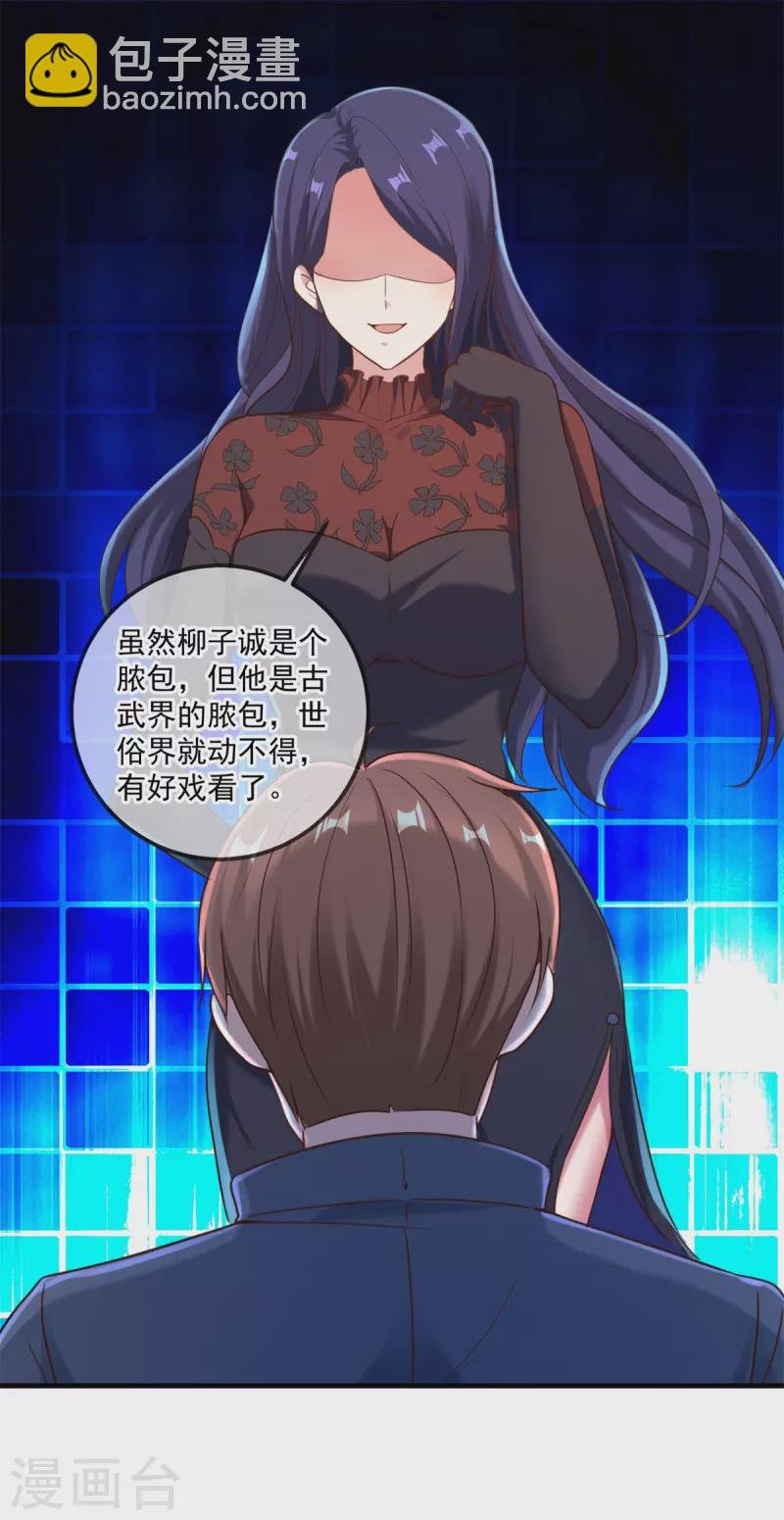 第172话 碾压