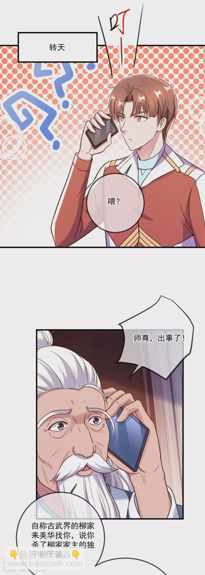 第172话 碾压