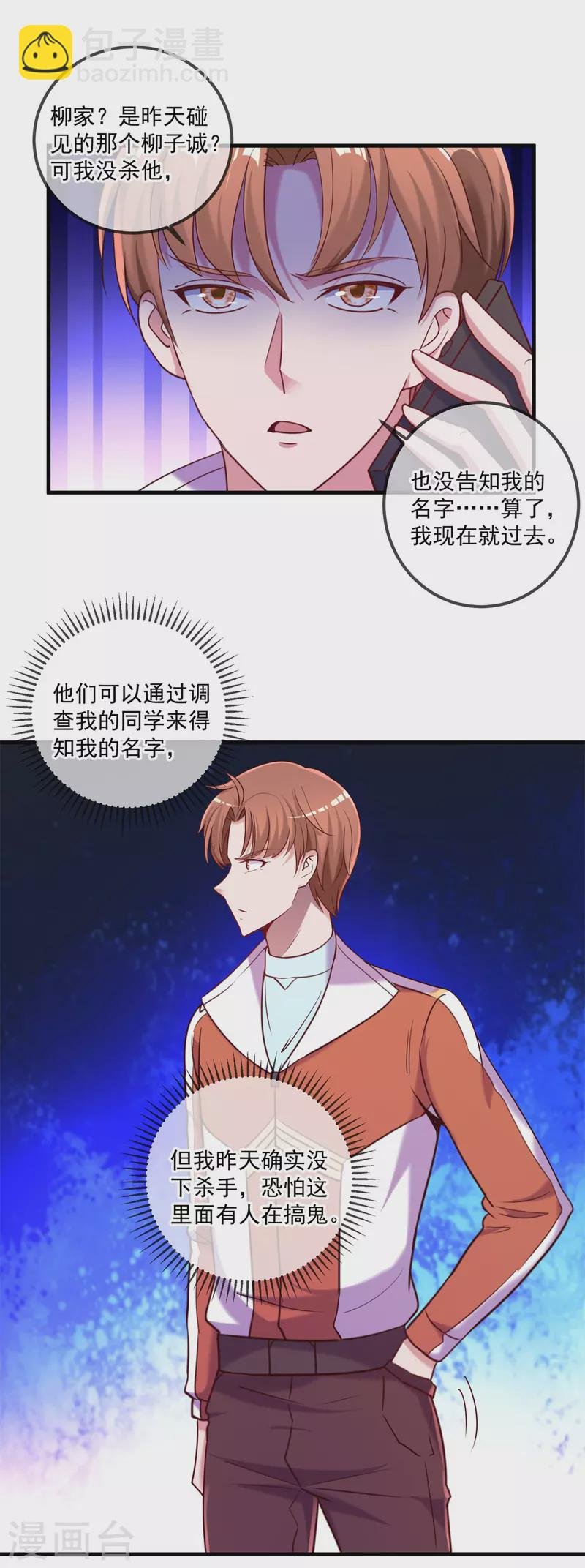 第172话 碾压