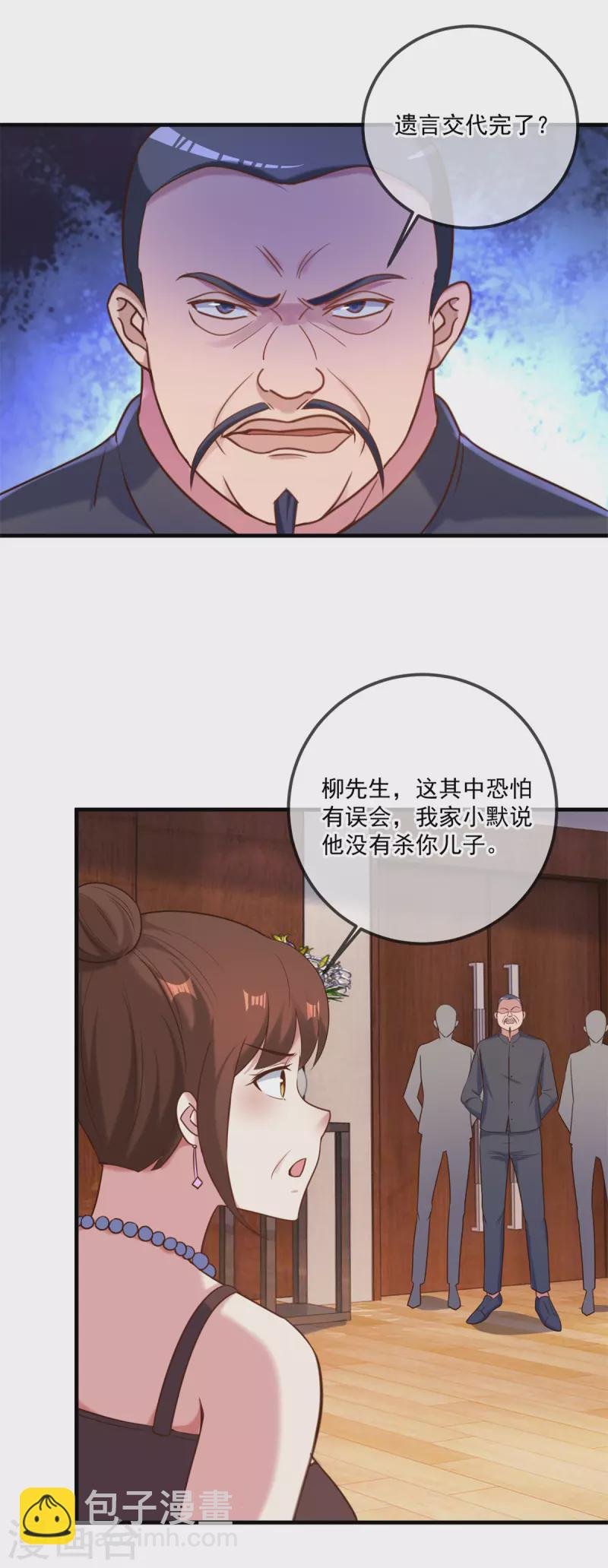 第172话 碾压