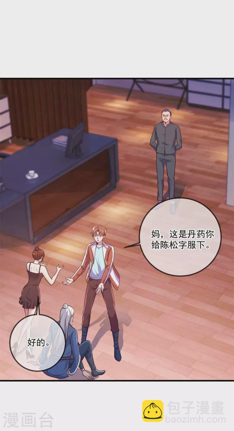 第172话 碾压