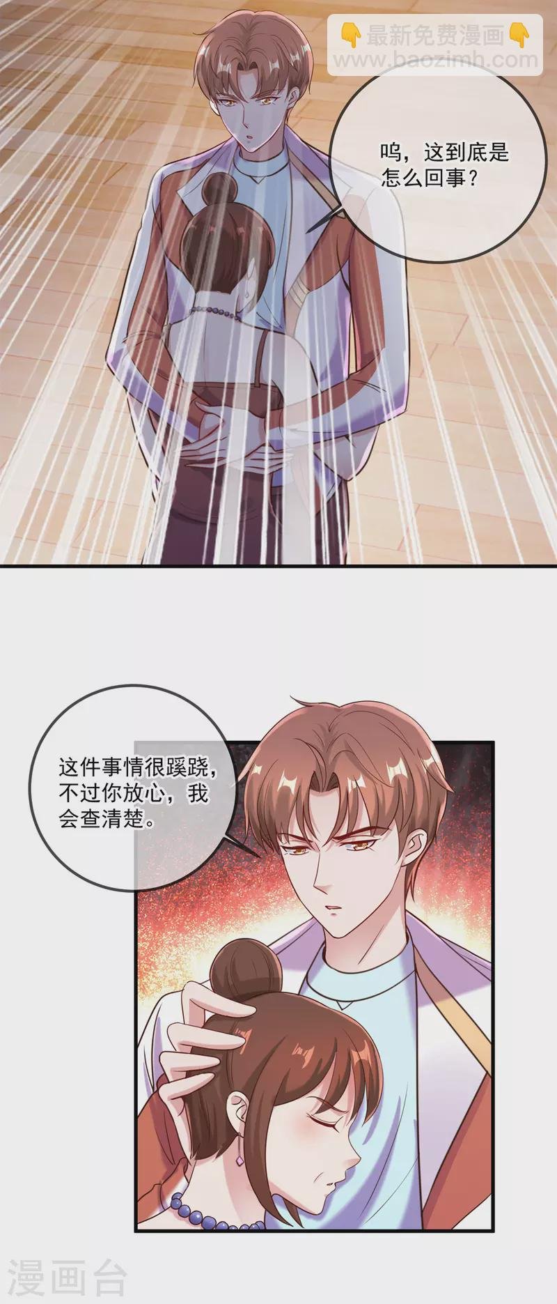 第173话 神罚