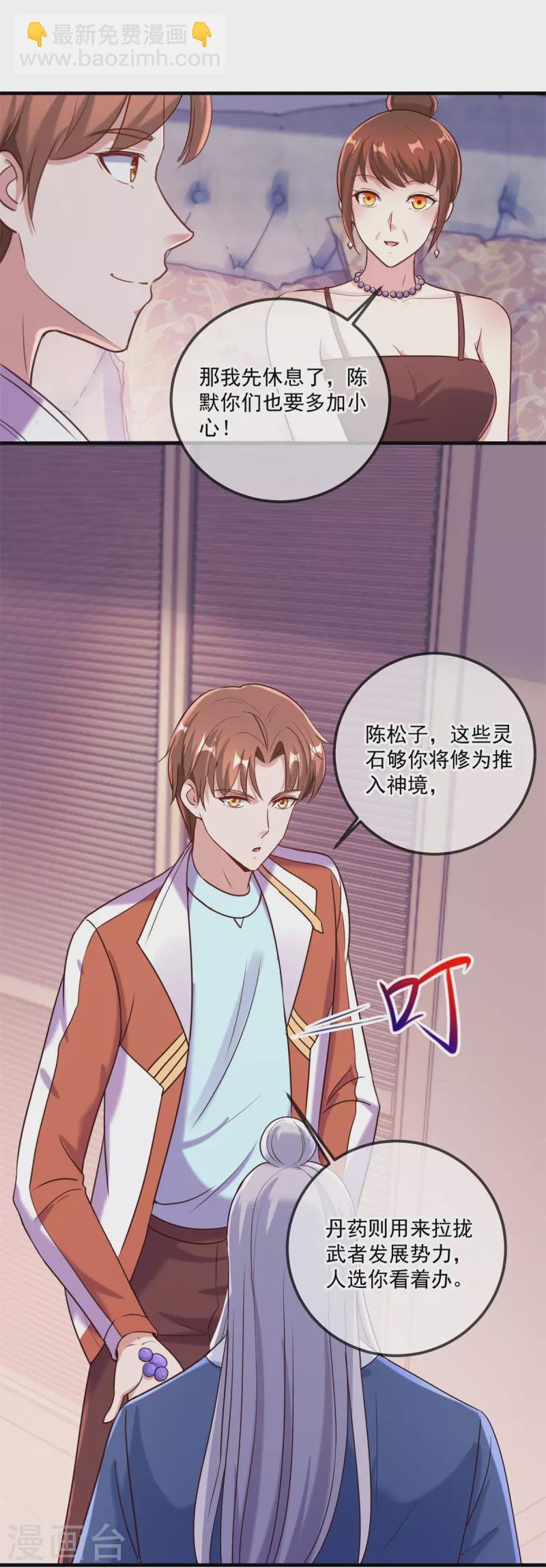第173话 神罚