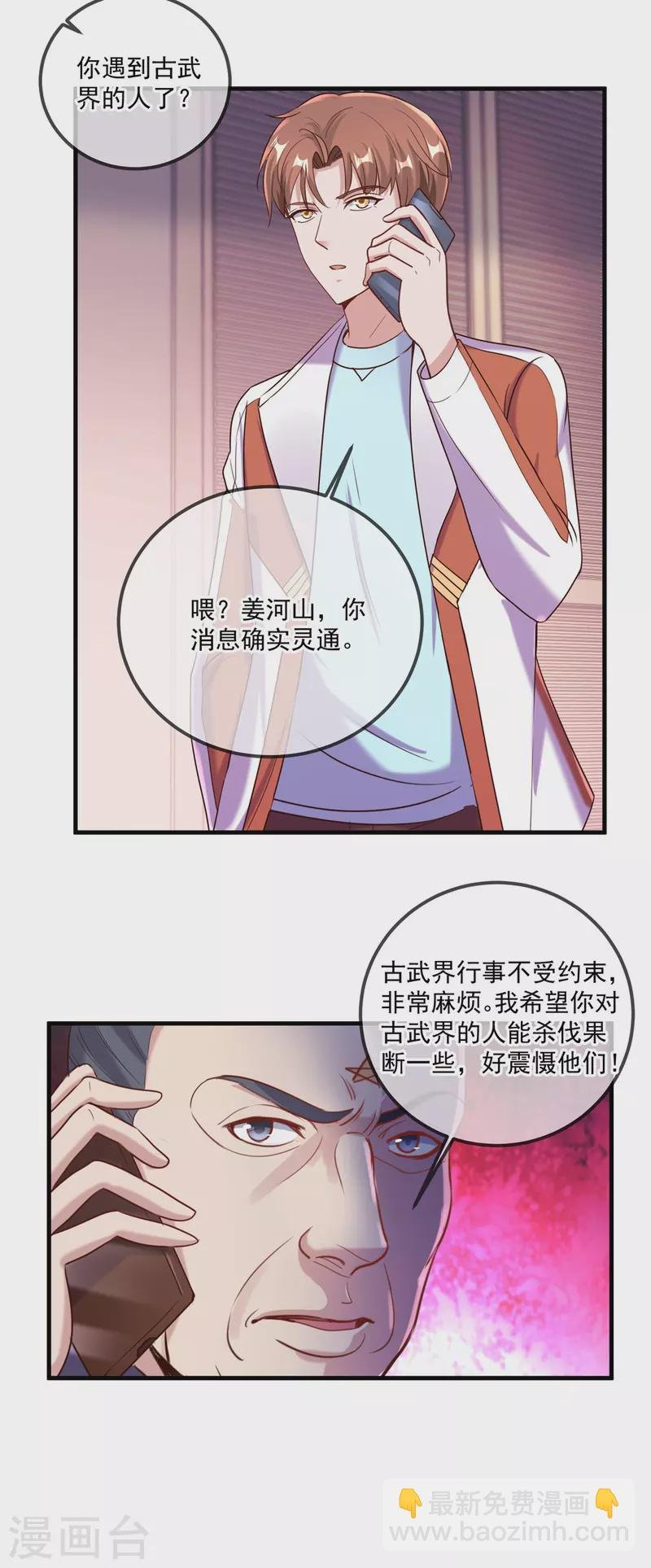 第173话 神罚