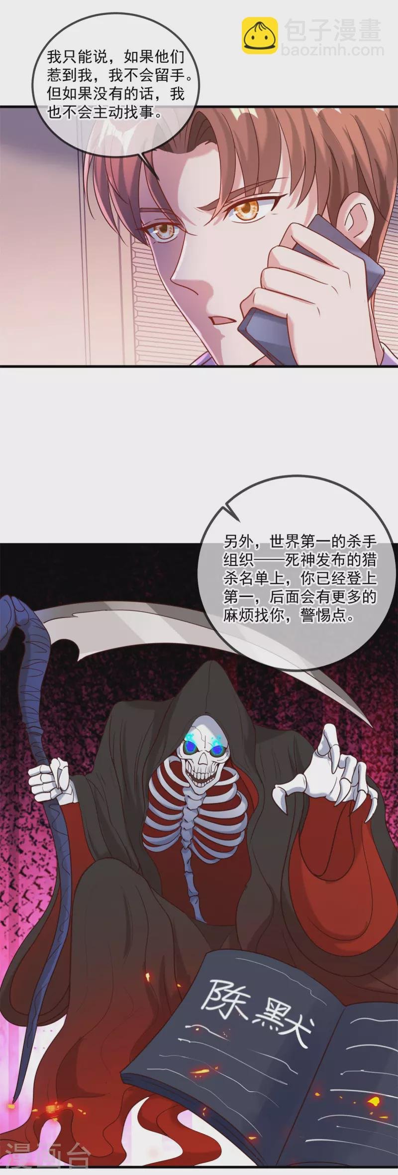 第173话 神罚