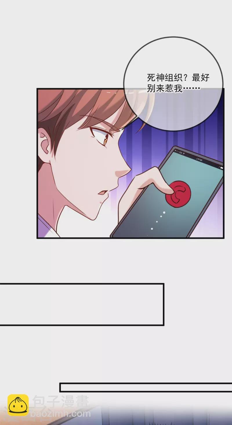 第173话 神罚