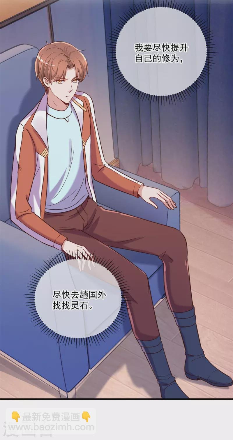 第173话 神罚