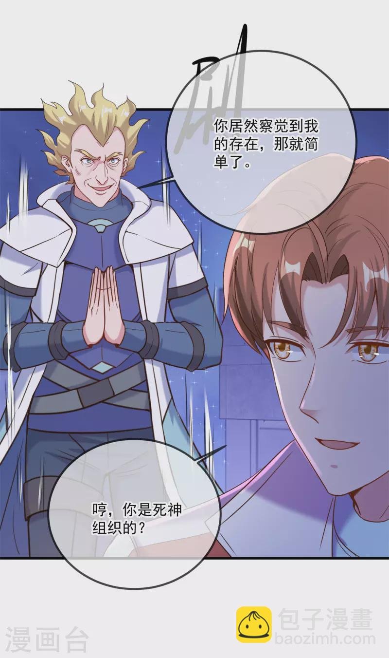 第173话 神罚