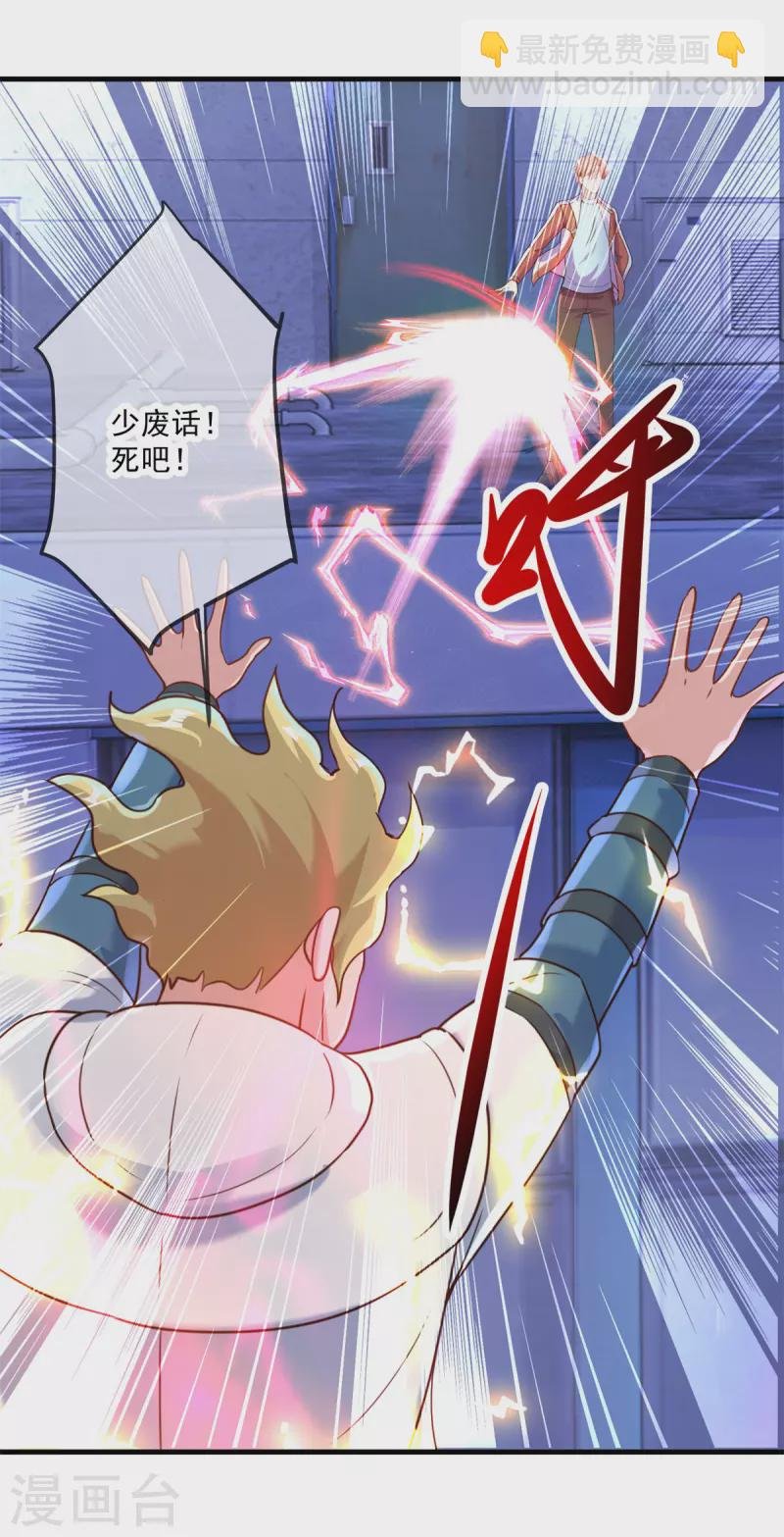 第173话 神罚