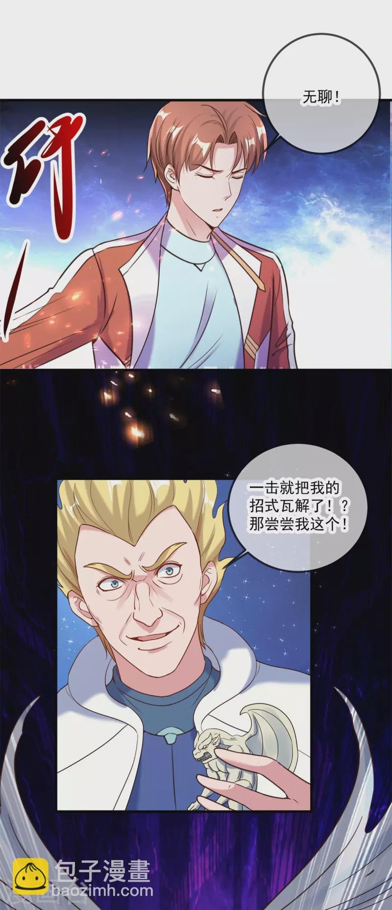 第173话 神罚